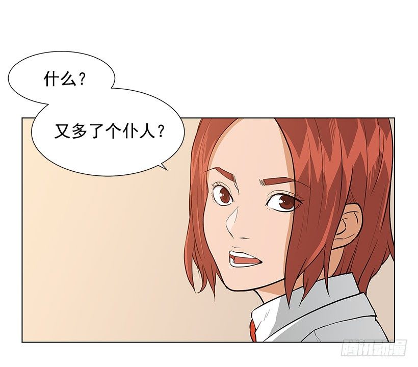 接受凡人的膜拜-第8话