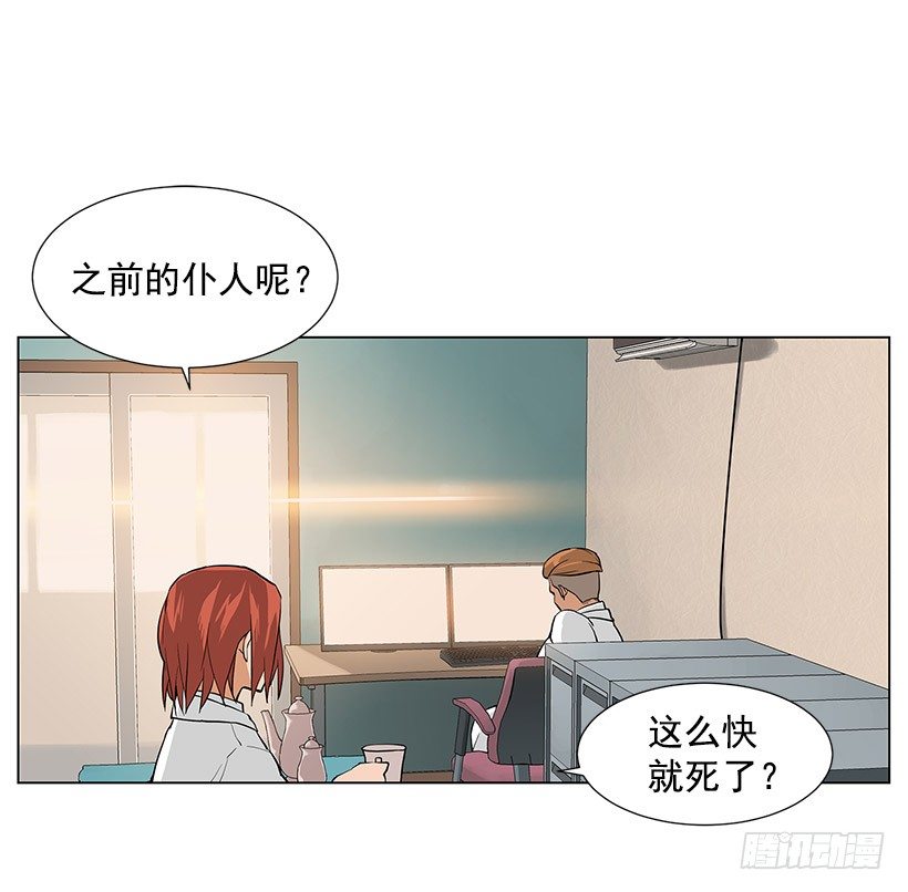 接受凡人的膜拜-第8话