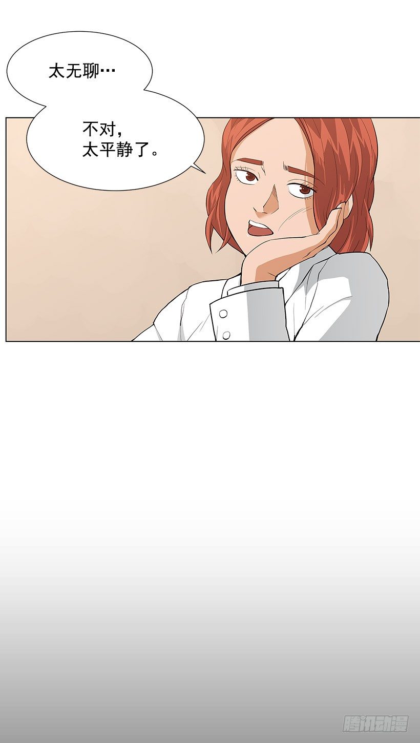 接受凡人的膜拜-第8话