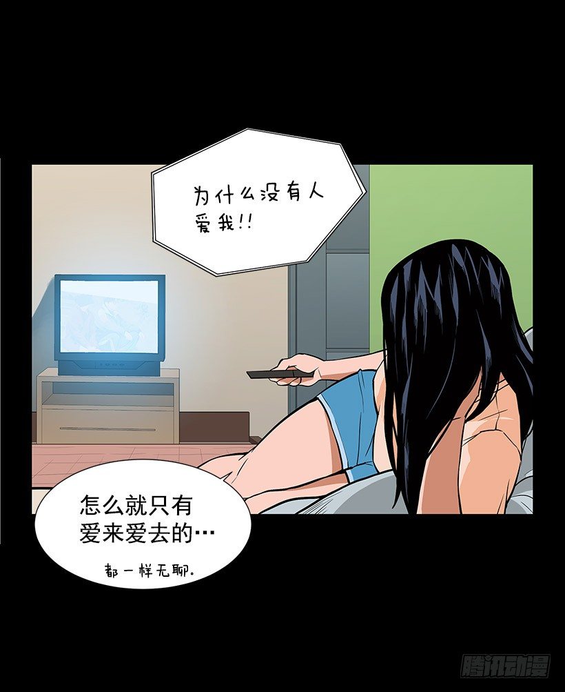 接受凡人的膜拜-第8话