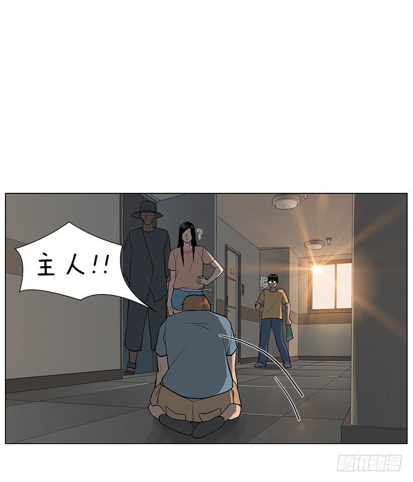 接受凡人的膜拜-第8话