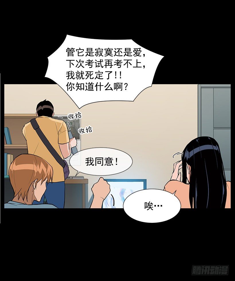 接受凡人的膜拜-第8话