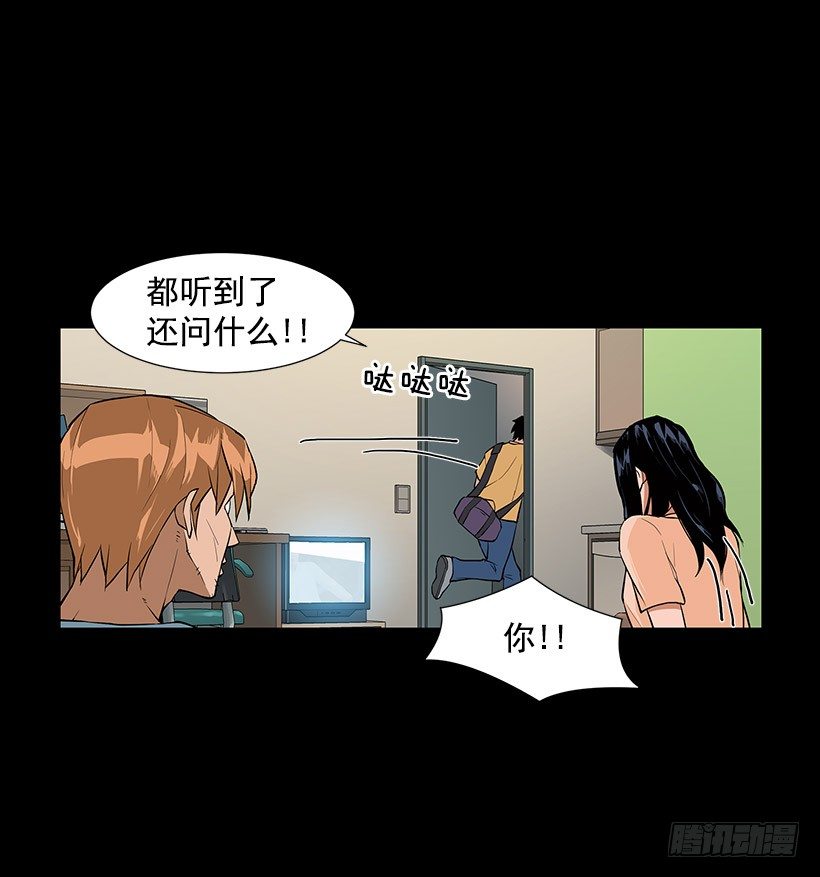 接受凡人的膜拜-第8话