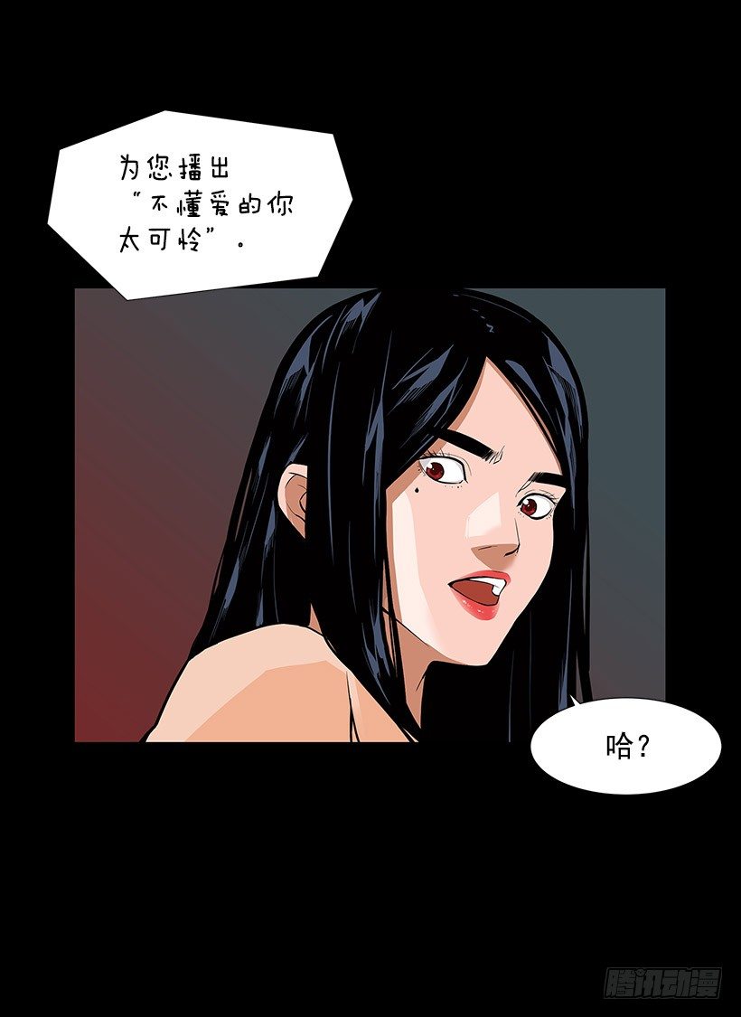 接受凡人的膜拜-第8话