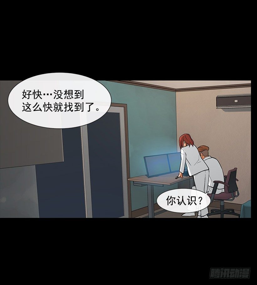 接受凡人的膜拜-第8话