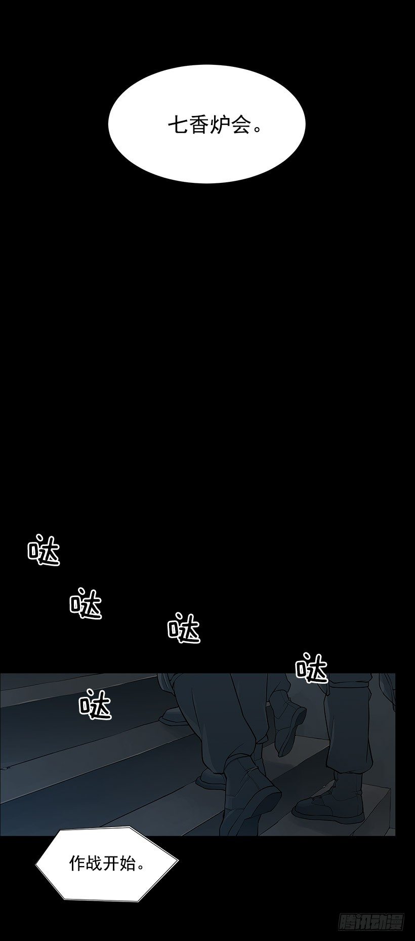 接受凡人的膜拜-第8话