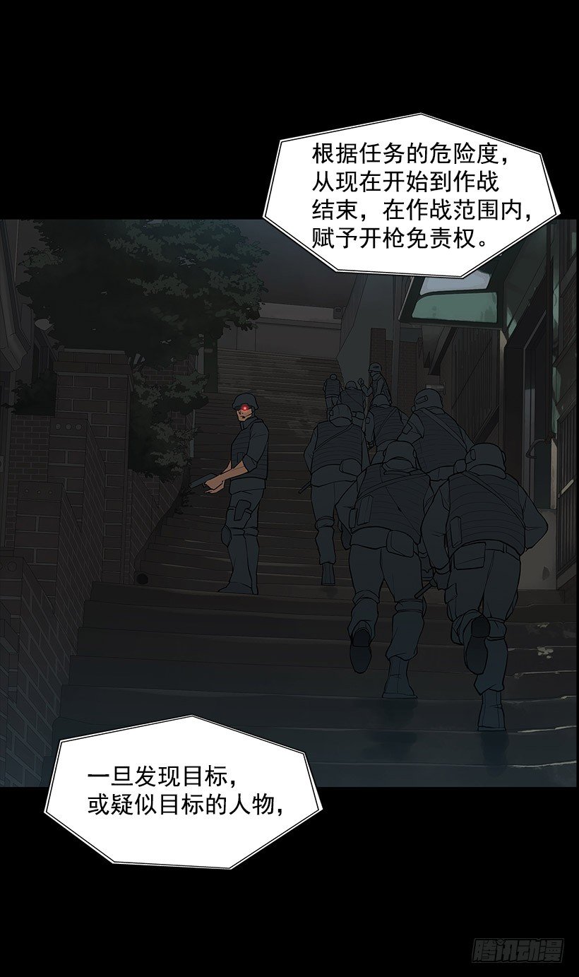 接受凡人的膜拜-第8话