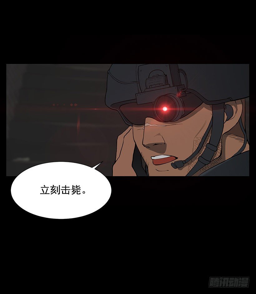 接受凡人的膜拜-第8话