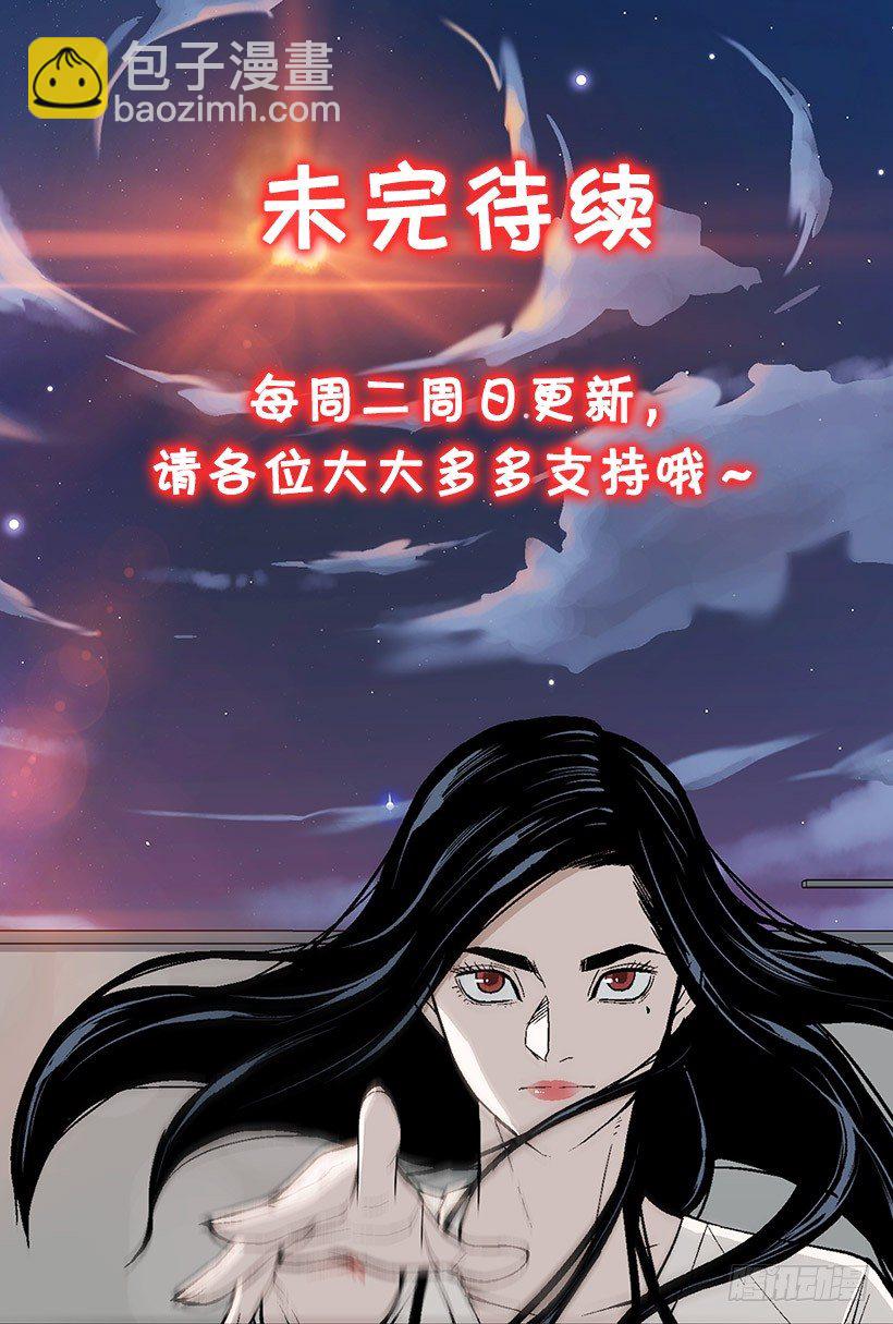 接受凡人的膜拜-第8话