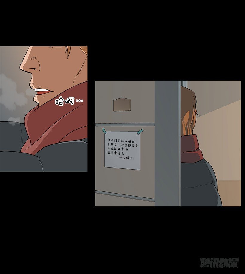 接受凡人的膜拜-第8话