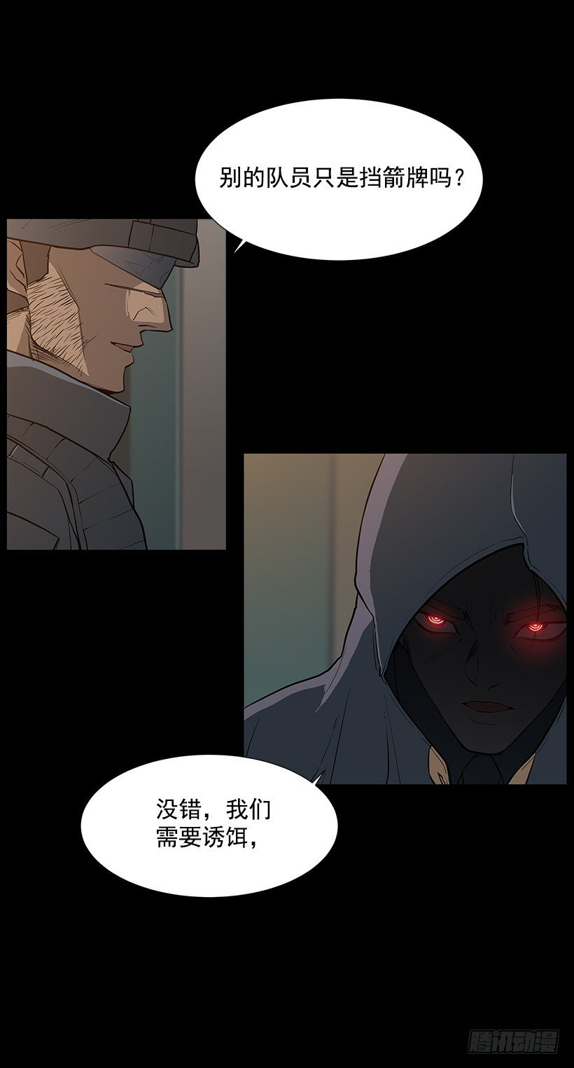 牺牲是必要的-第10话