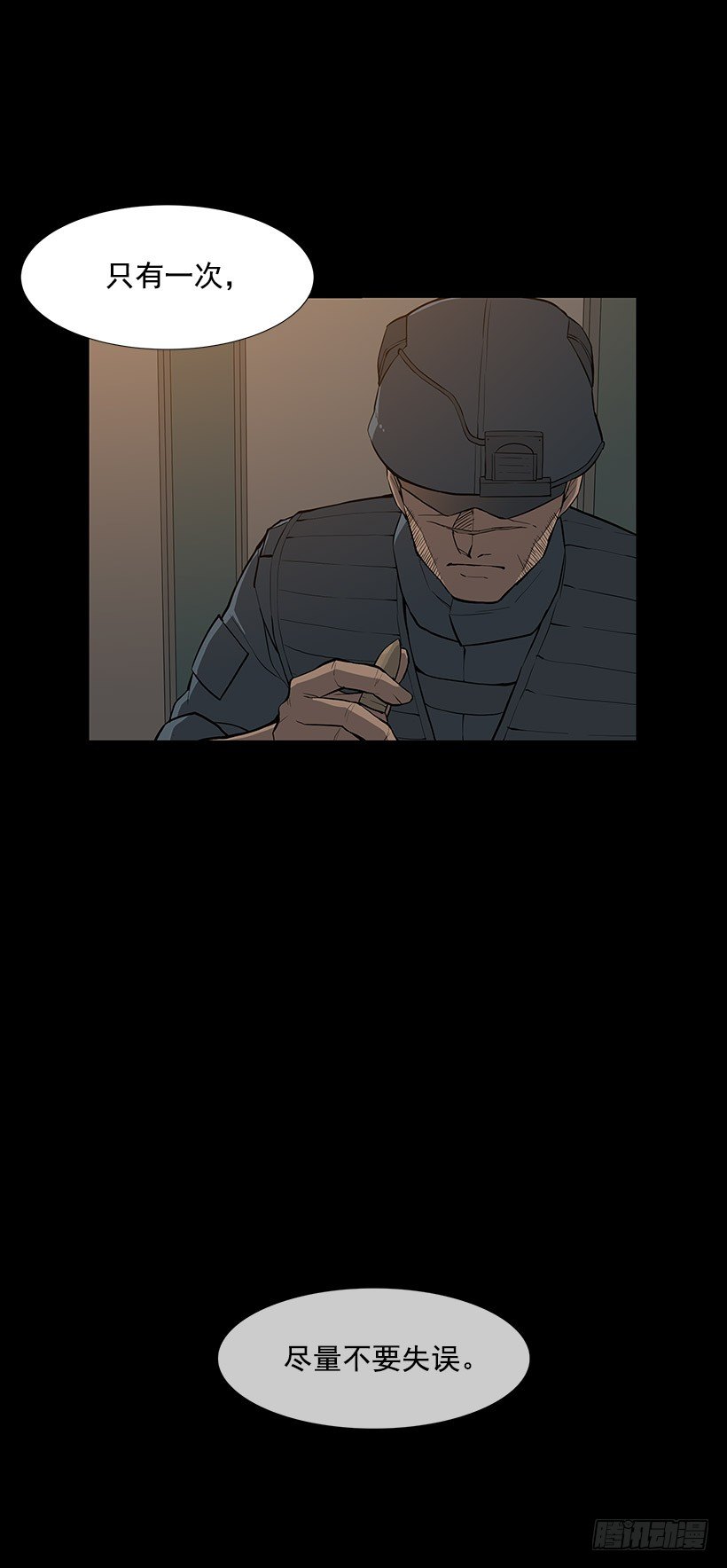 牺牲是必要的-第10话