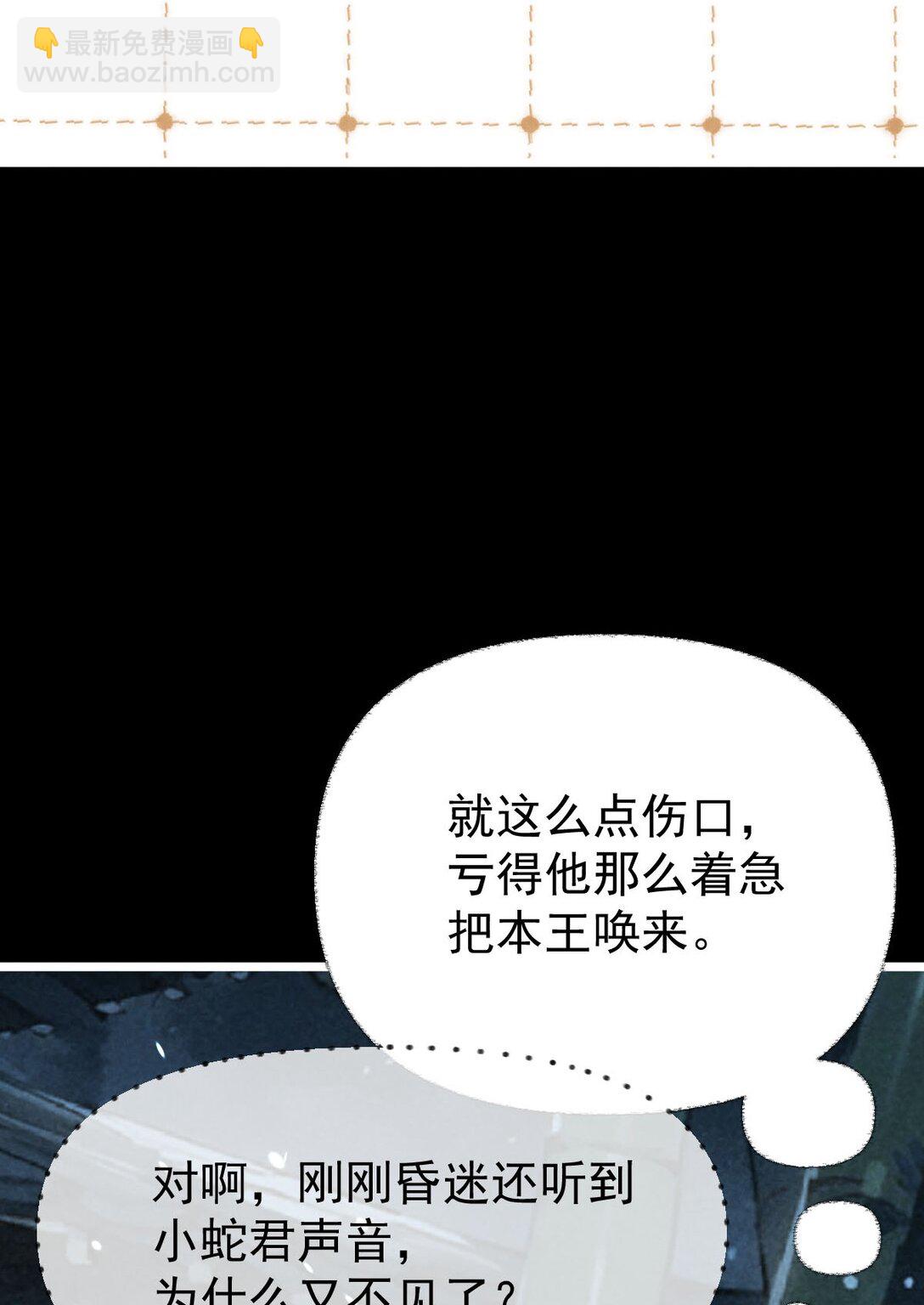 010 孤男寡女(1/2)-第10话