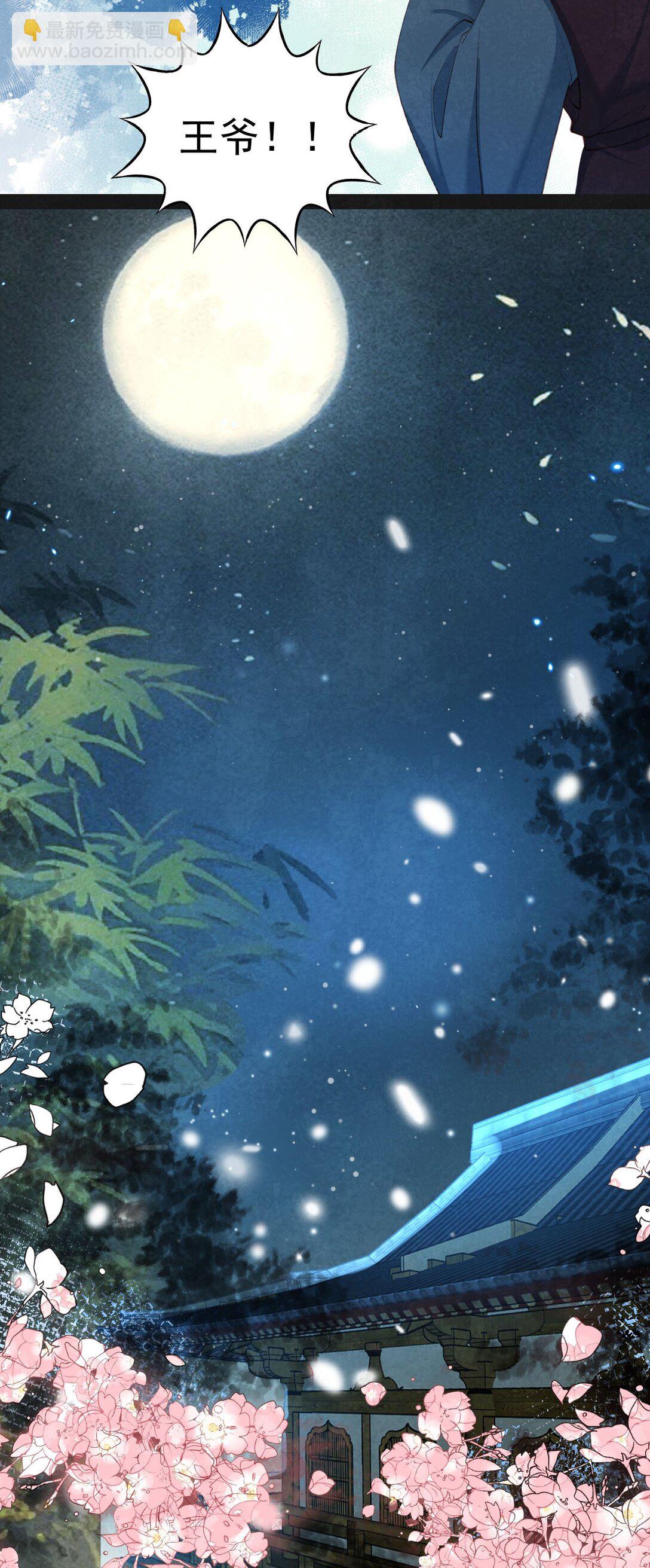 010 孤男寡女(1/2)-第10话