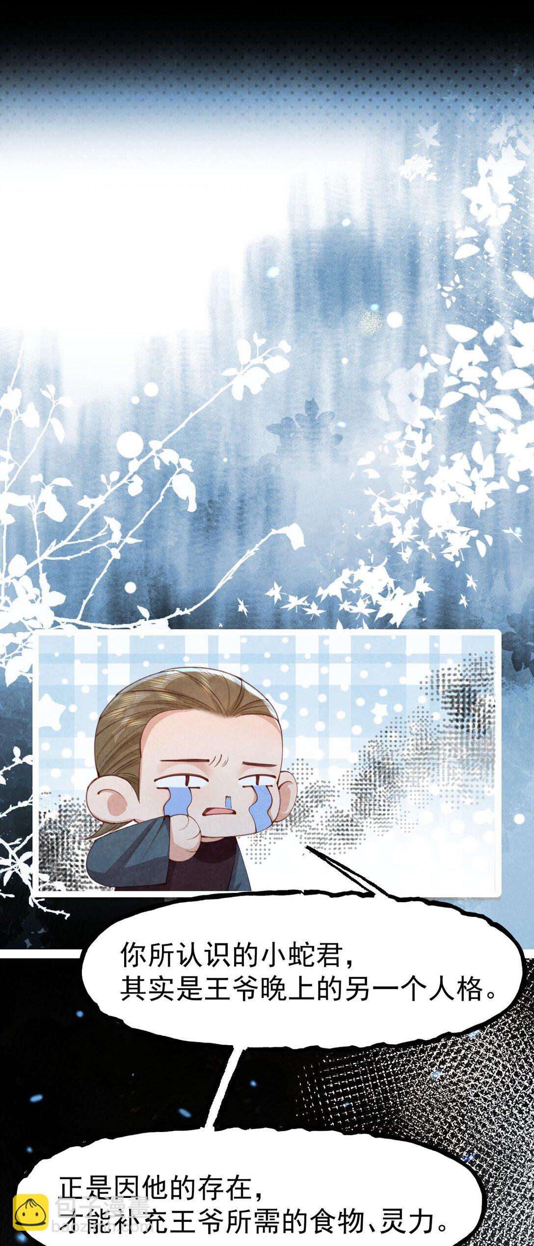 010 孤男寡女(1/2)-第10话