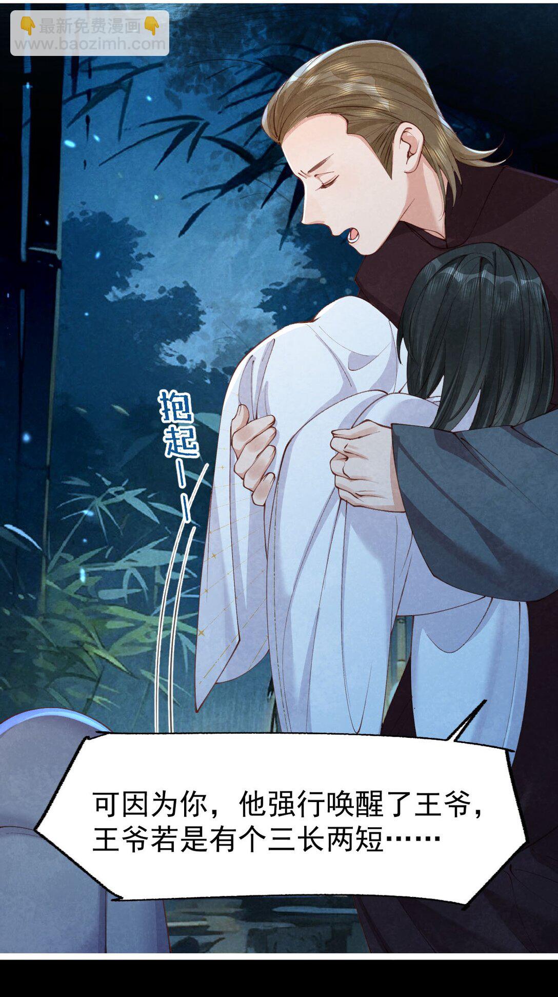 010 孤男寡女(1/2)-第10话