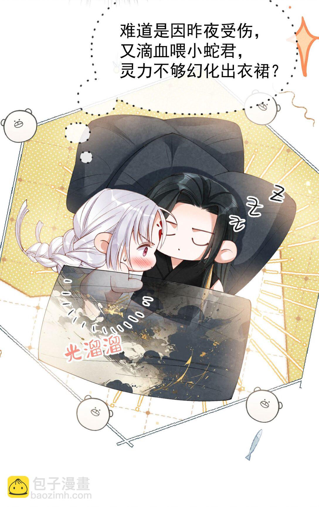 010 孤男寡女(1/2)-第10话