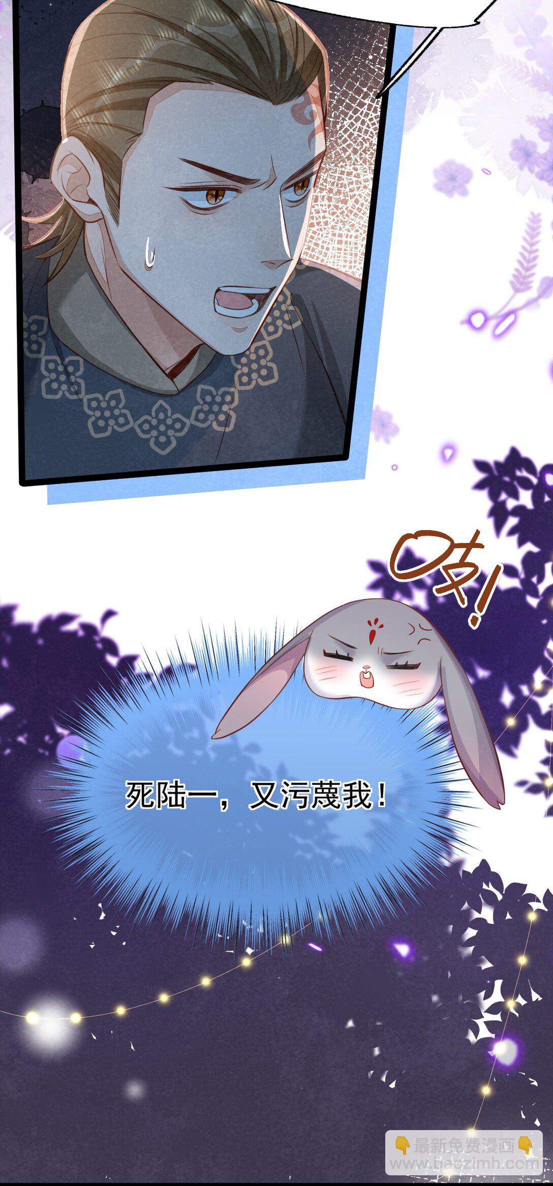 012 心怀不轨？-第12话