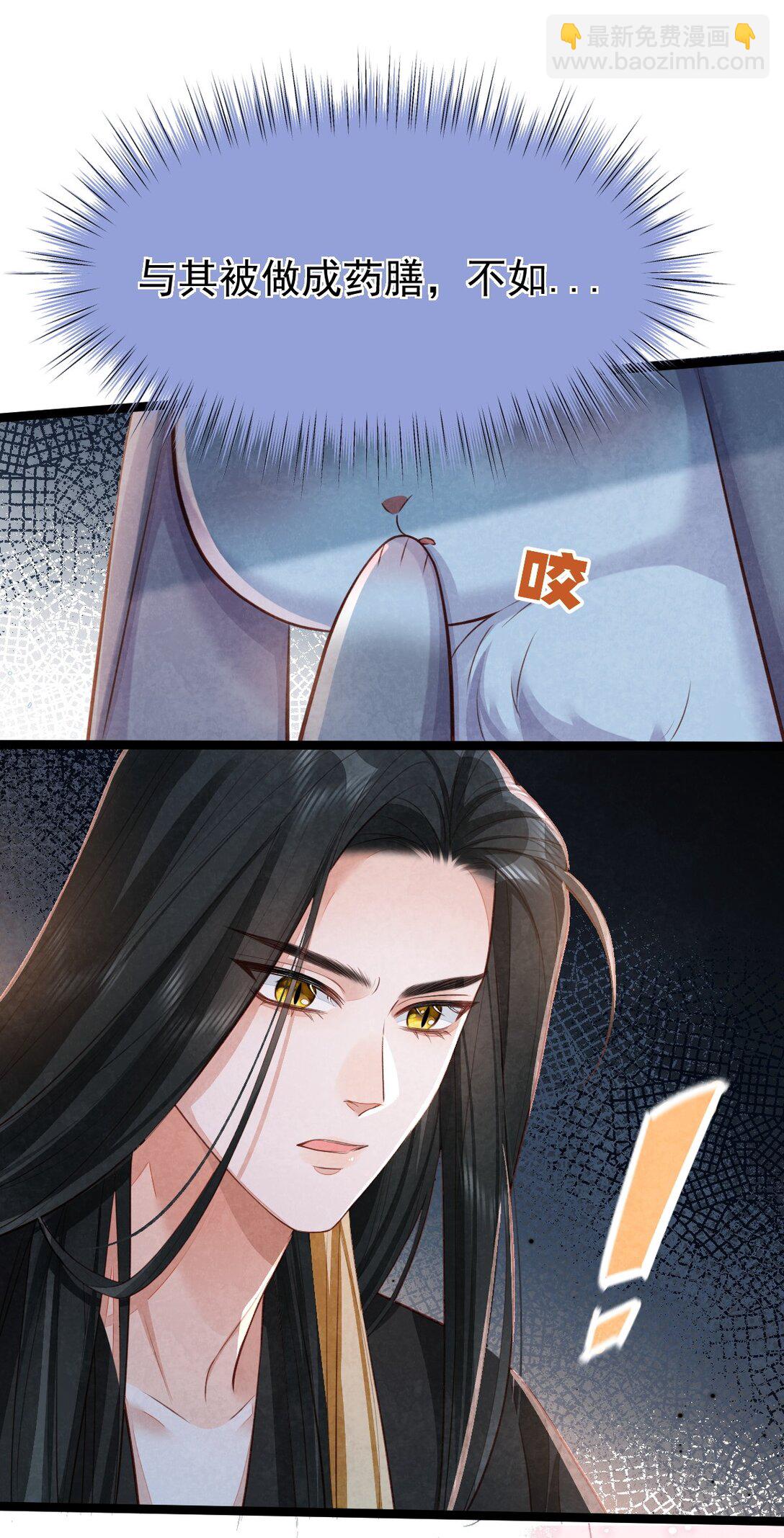 012 心怀不轨？-第12话