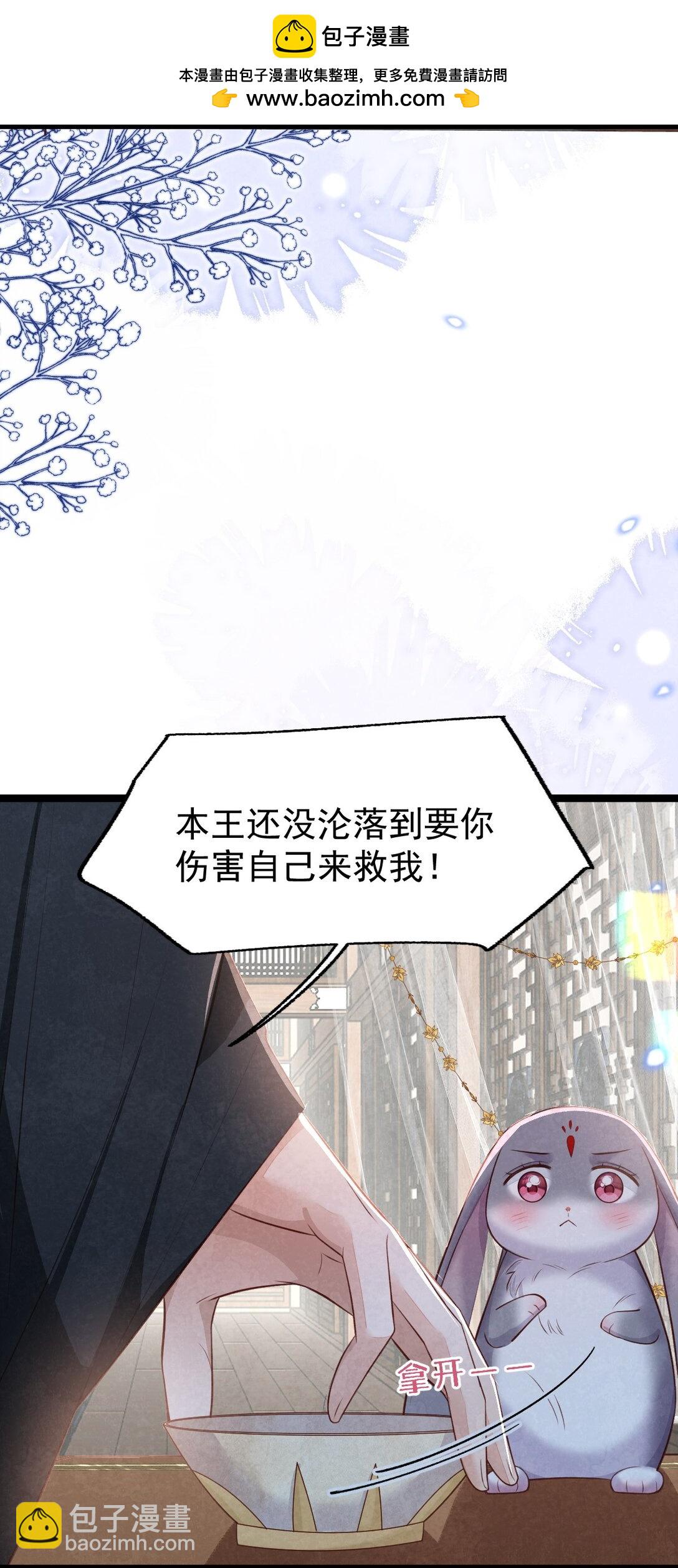 012 心怀不轨？-第12话