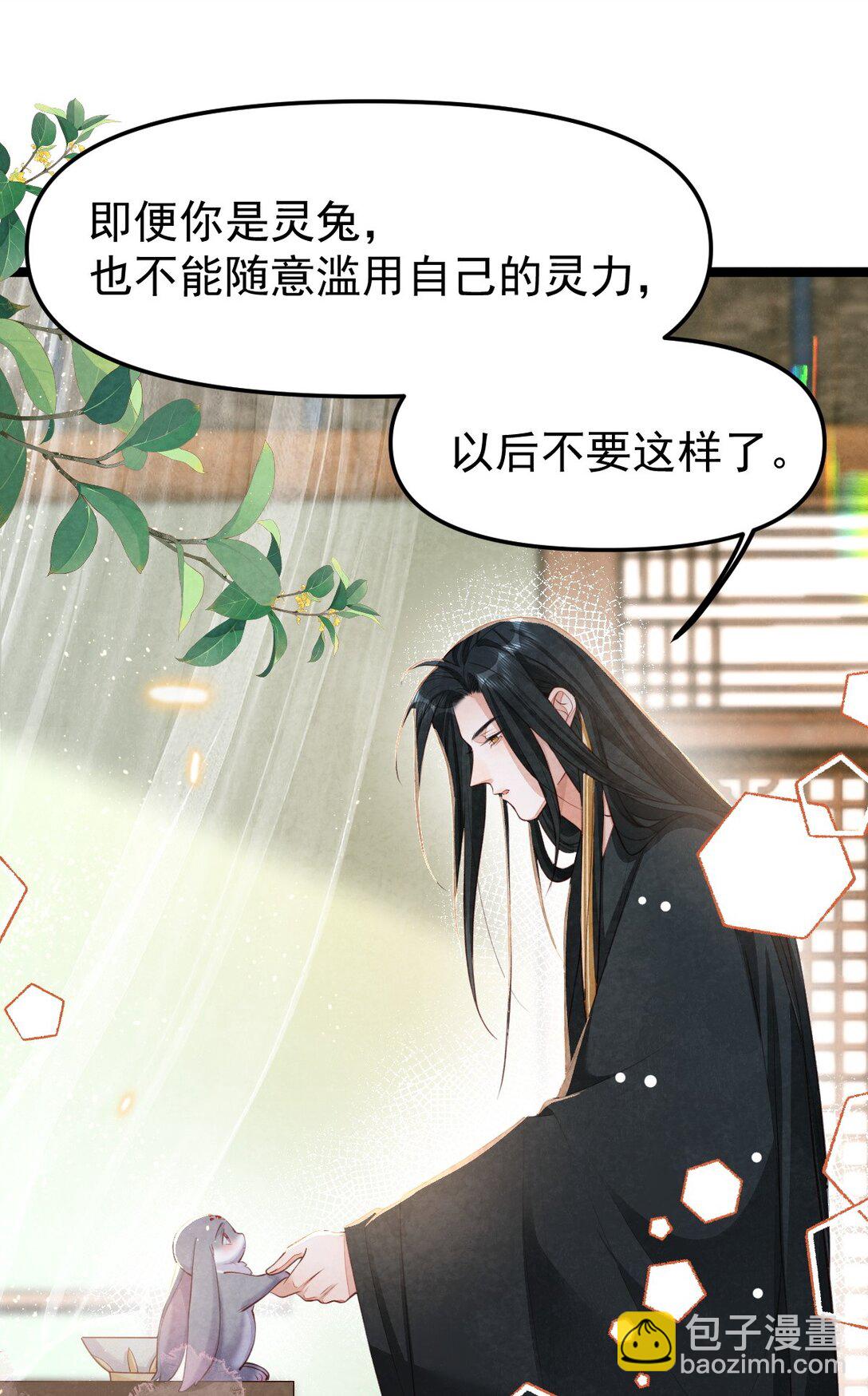 012 心怀不轨？-第12话