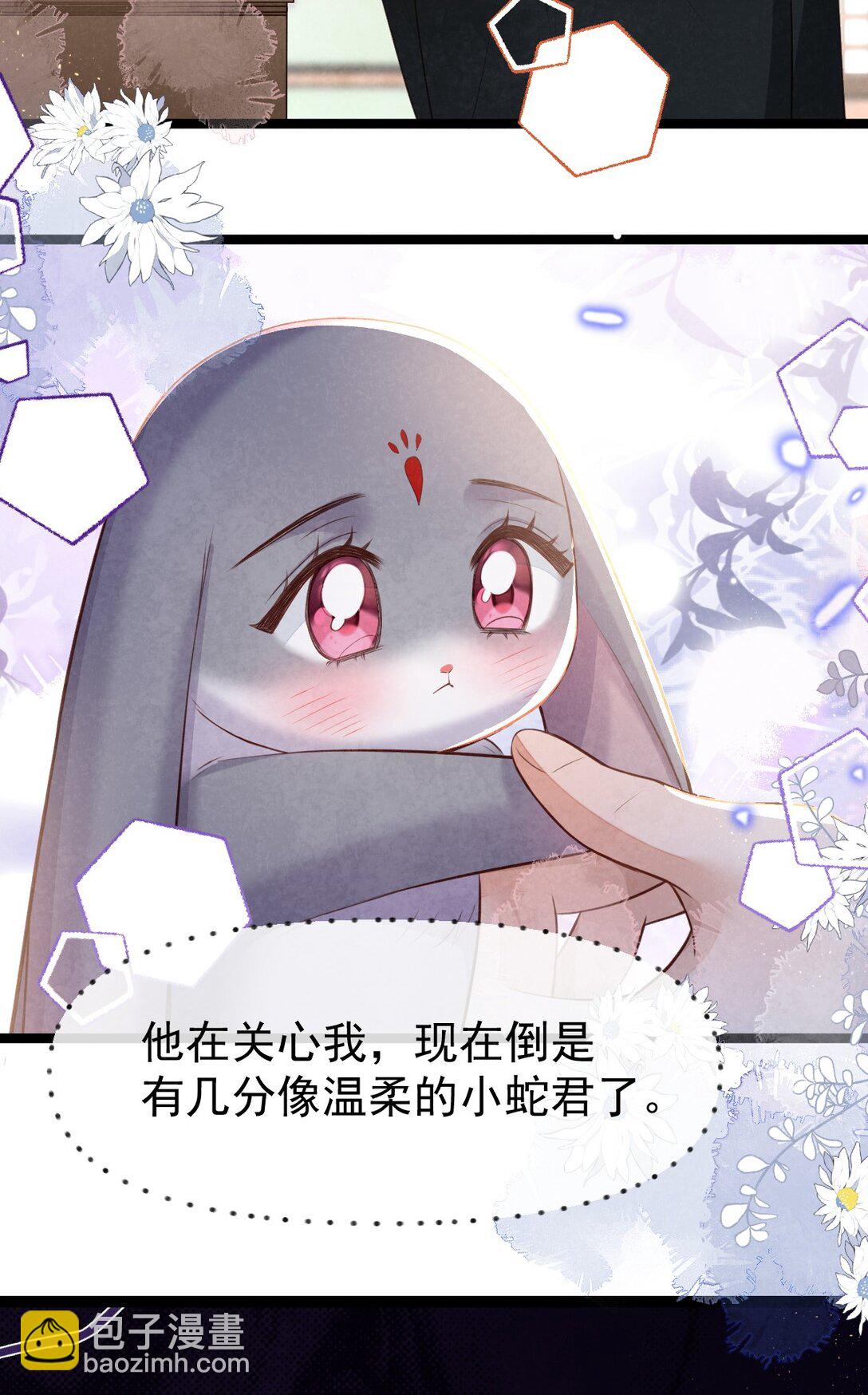 012 心怀不轨？-第12话