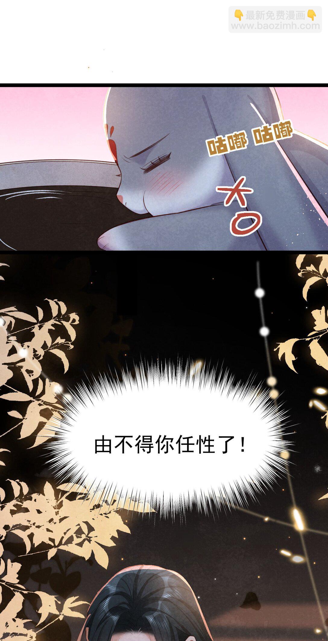 012 心怀不轨？-第12话