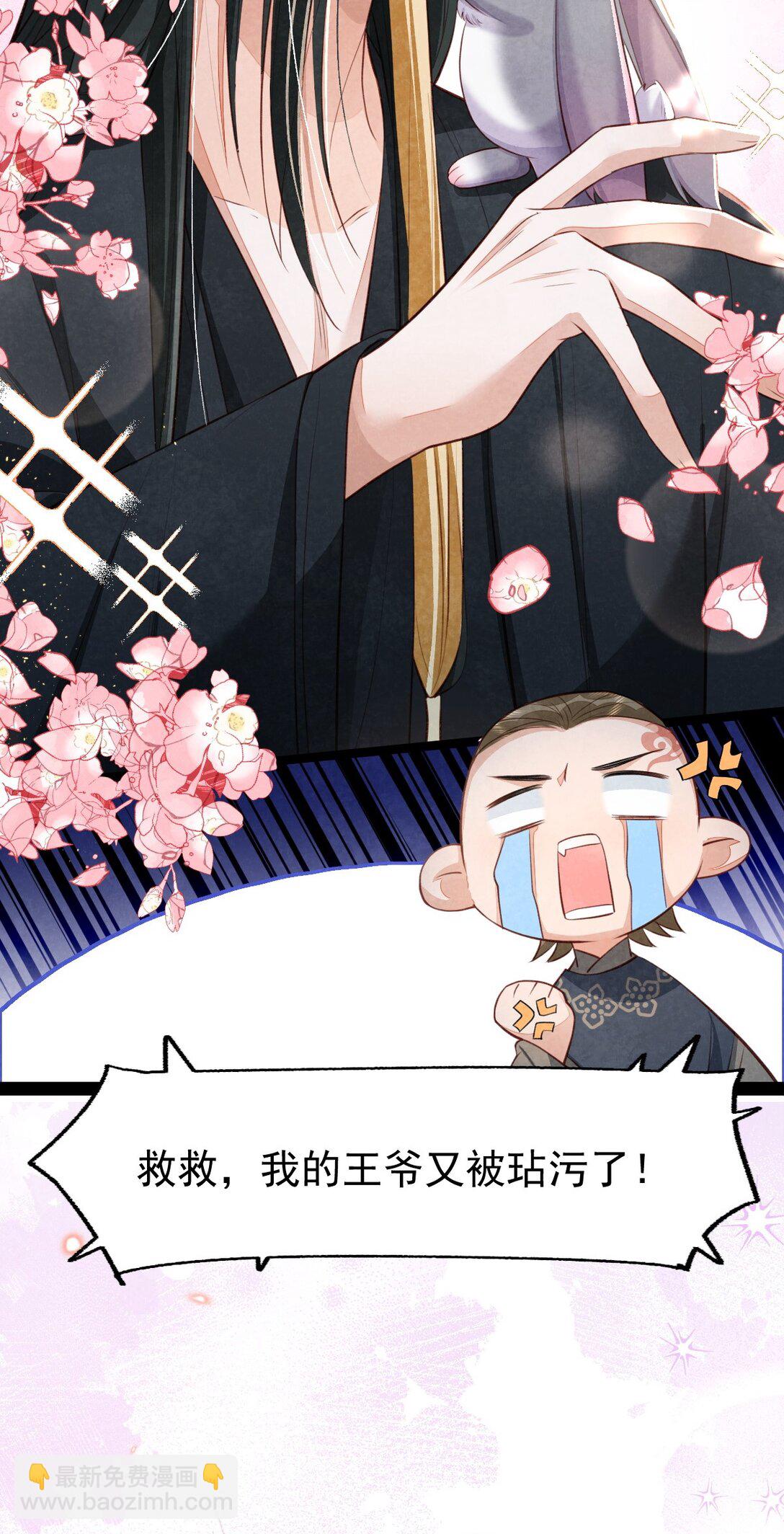 012 心怀不轨？-第12话