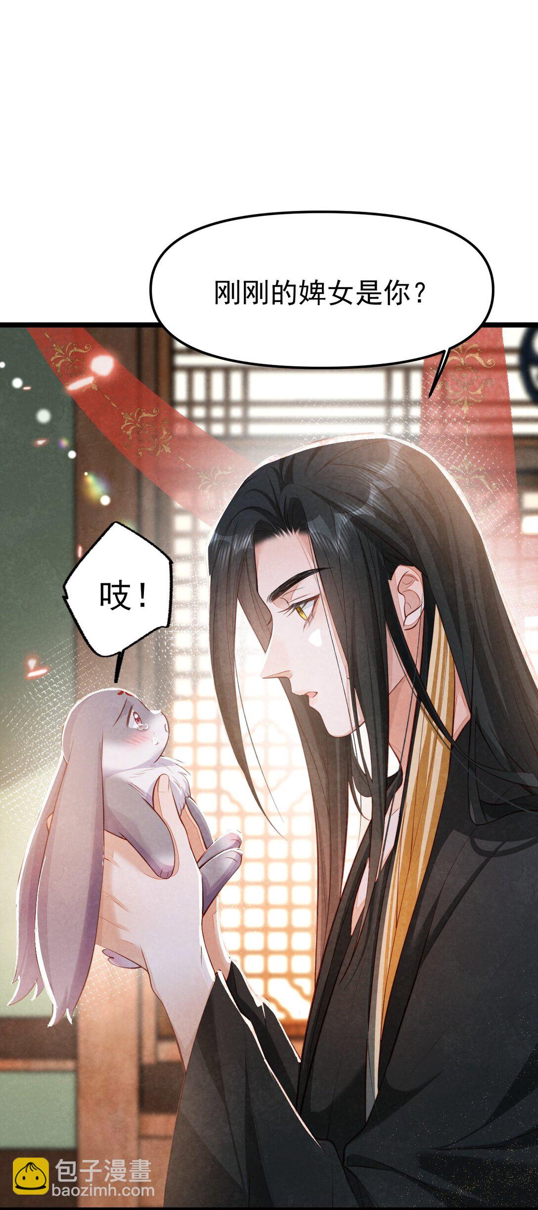 012 心怀不轨？-第12话