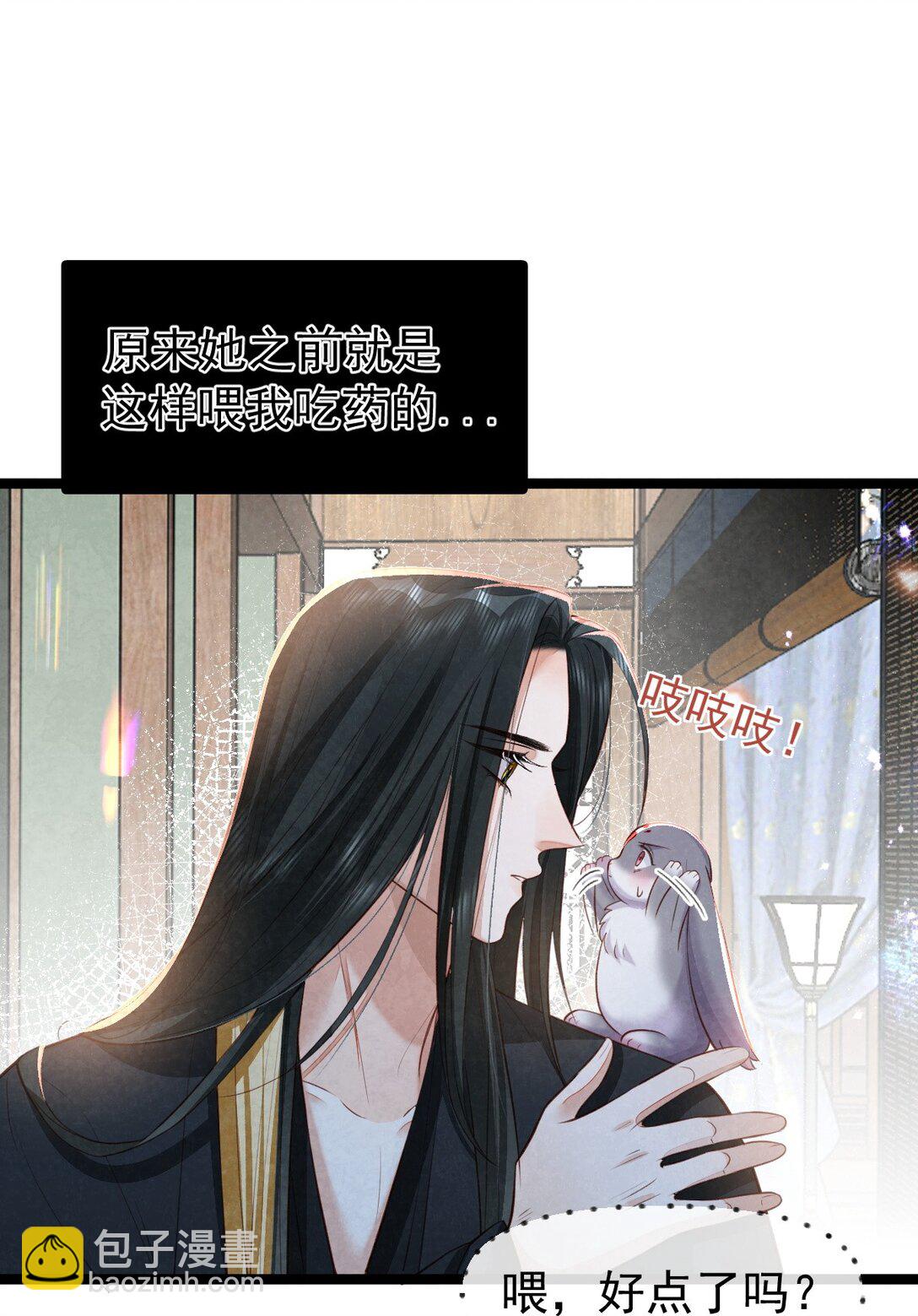 012 心怀不轨？-第12话