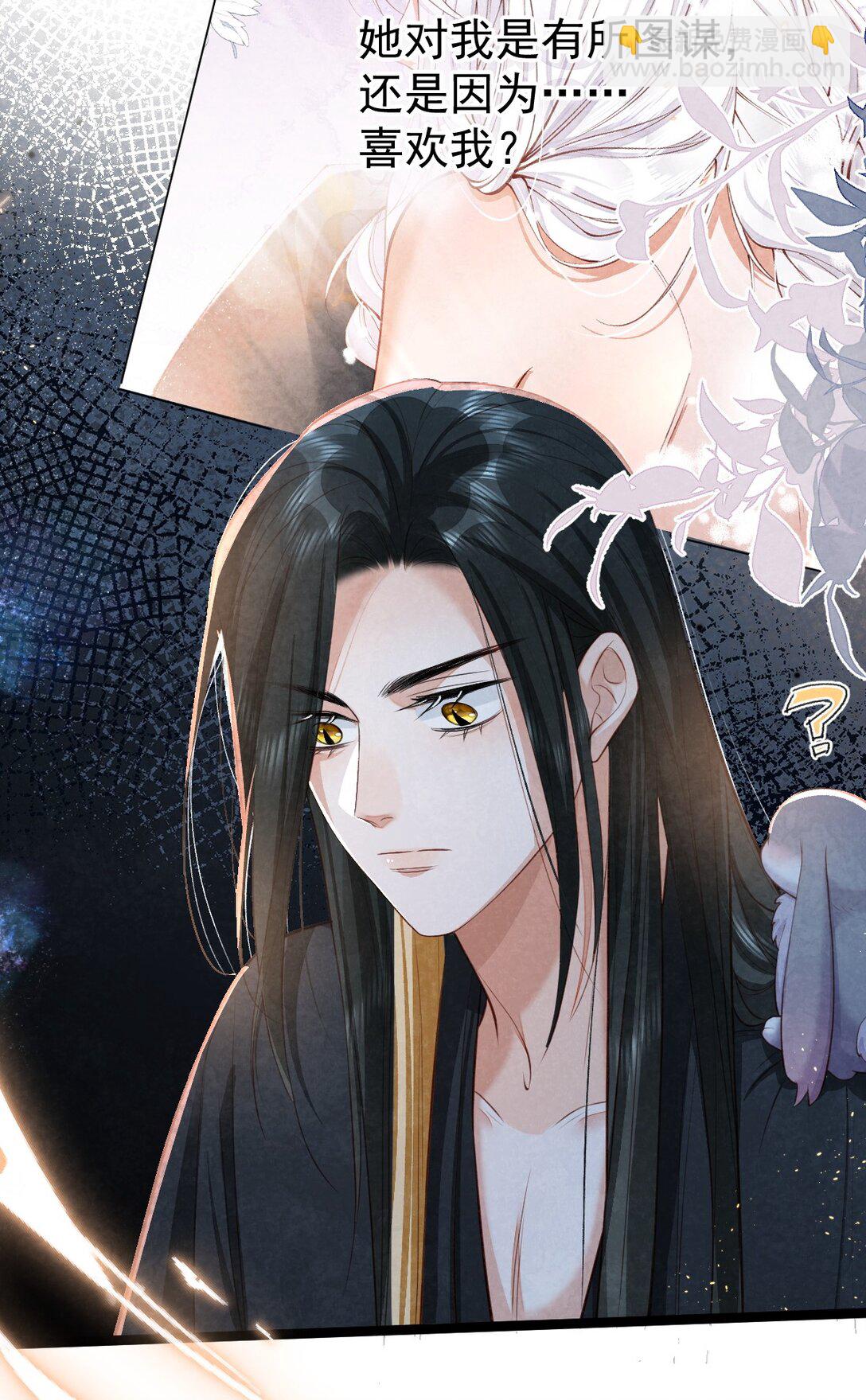 012 心怀不轨？-第12话