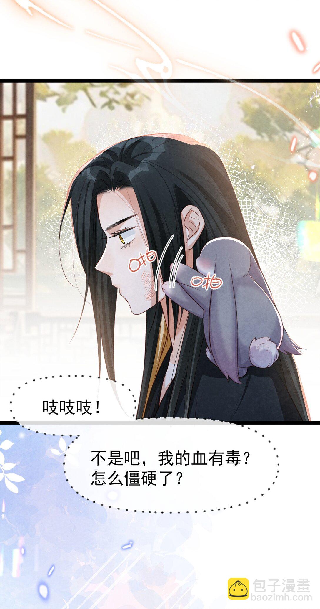 012 心怀不轨？-第12话