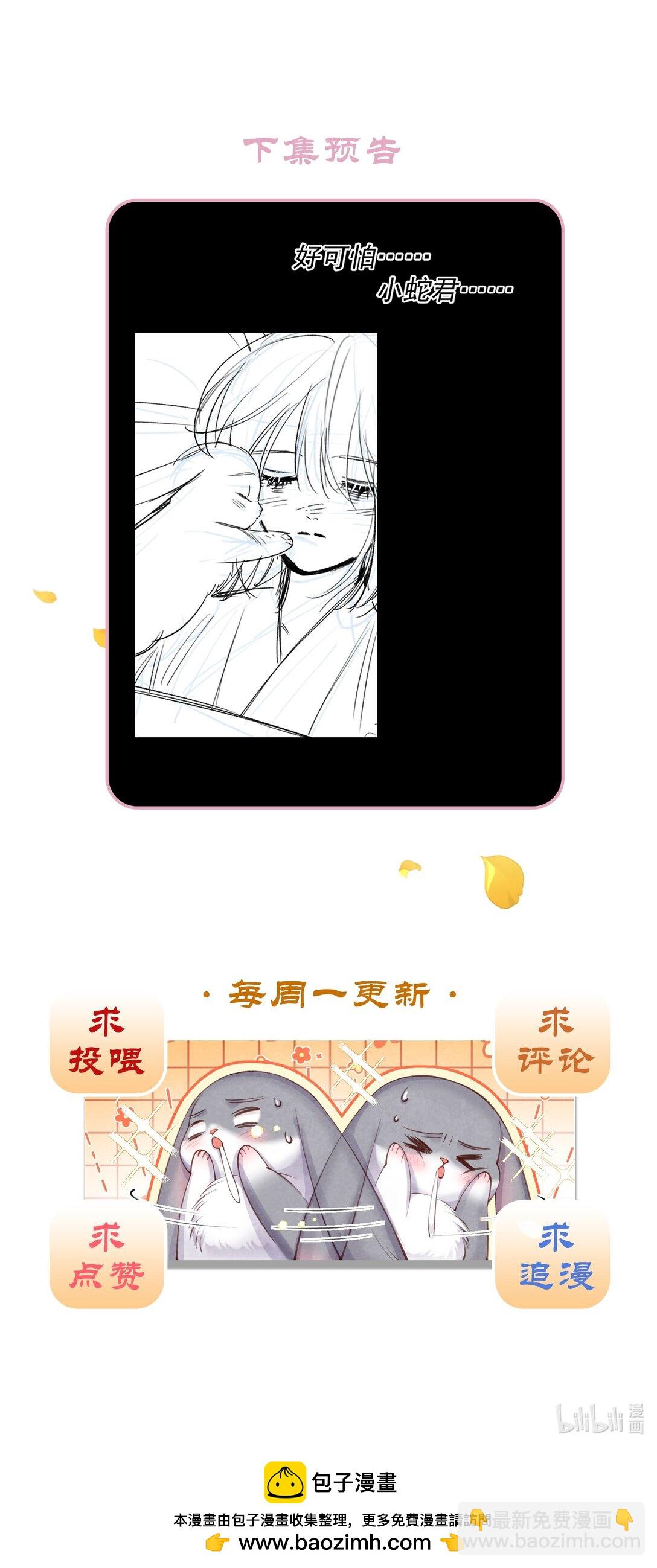 012 心怀不轨？-第12话