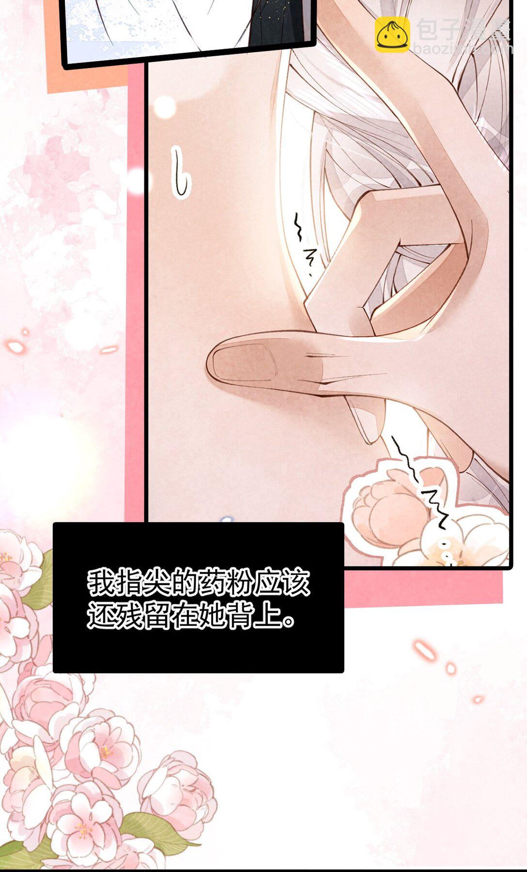 012 心怀不轨？-第12话