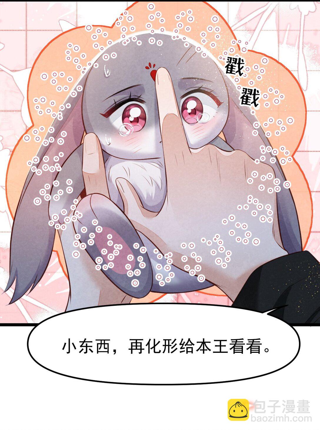 012 心怀不轨？-第12话