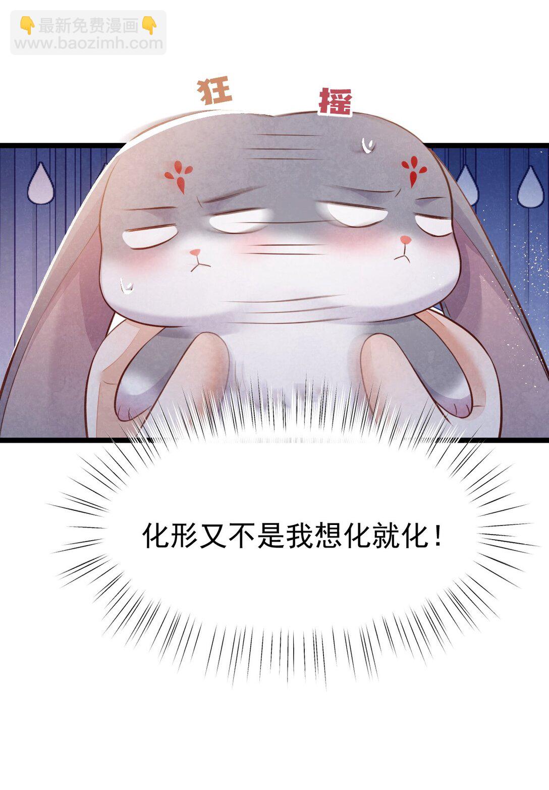 012 心怀不轨？-第12话