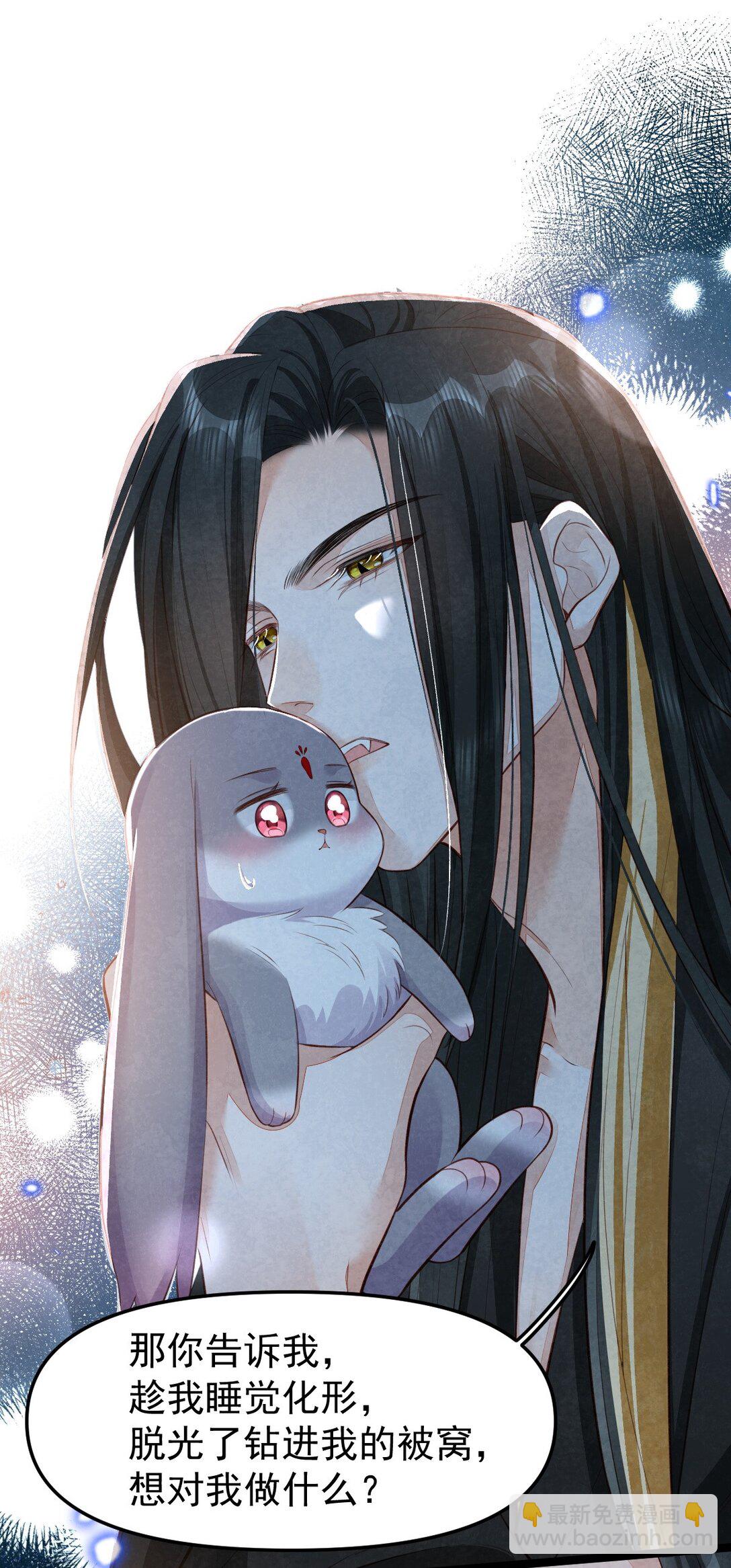 012 心怀不轨？-第12话