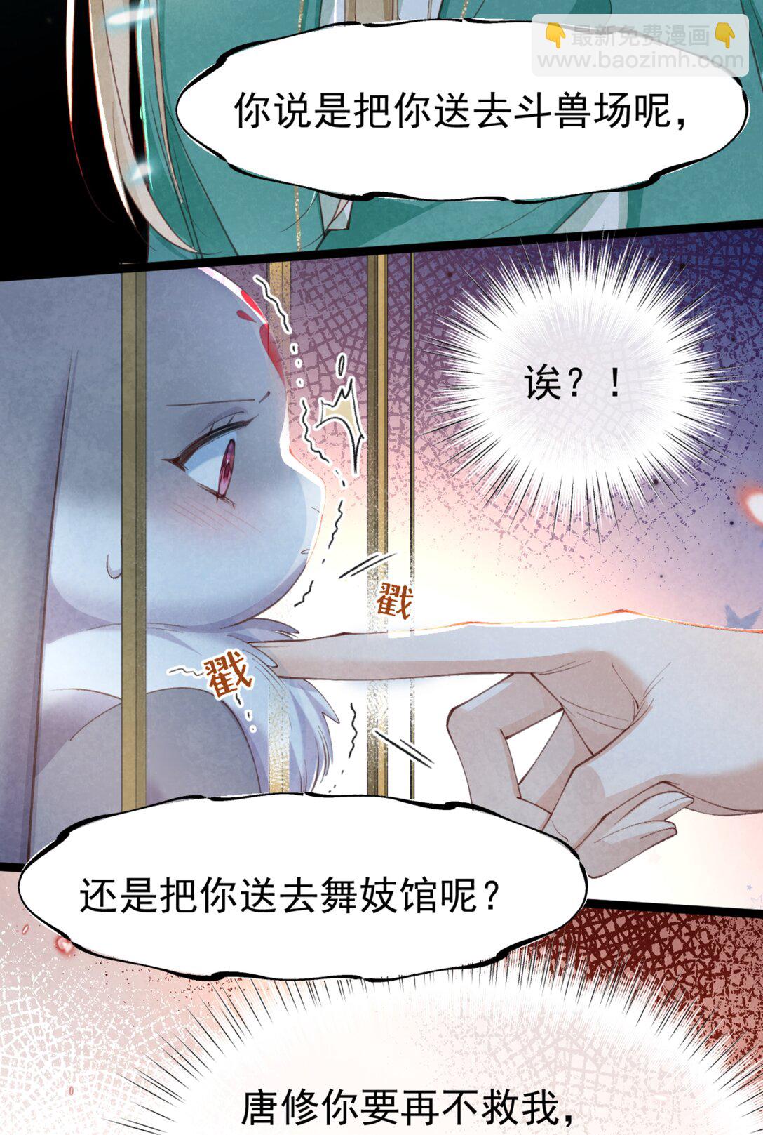 014 香甜可人(1/2)-第14话