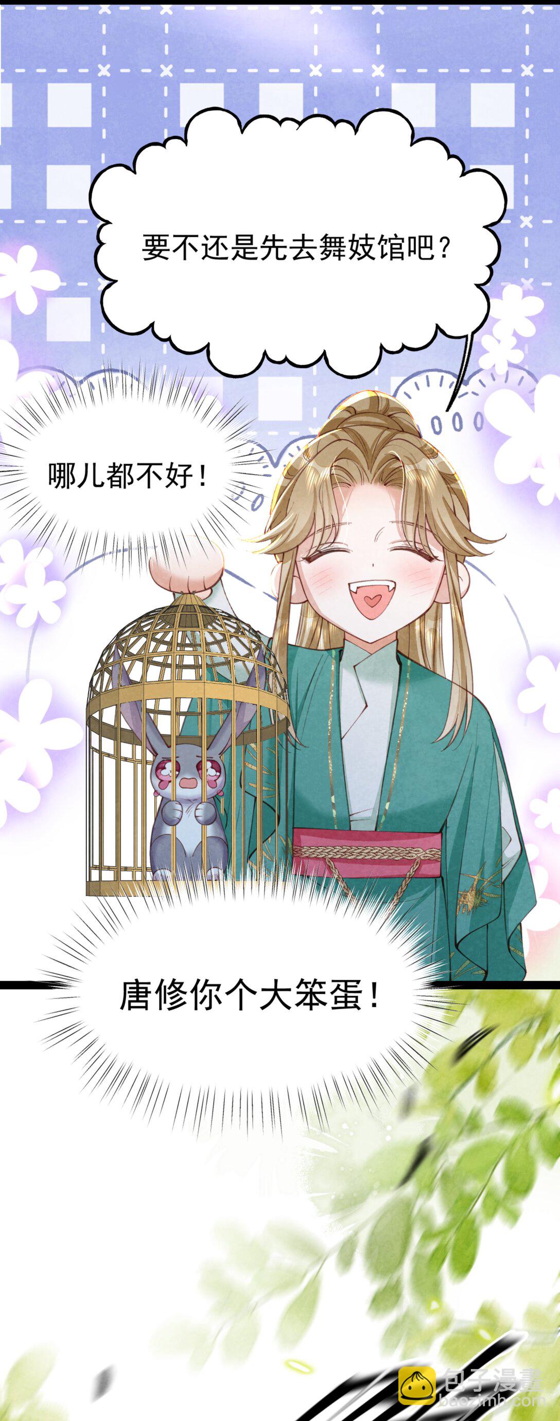 014 香甜可人(1/2)-第14话