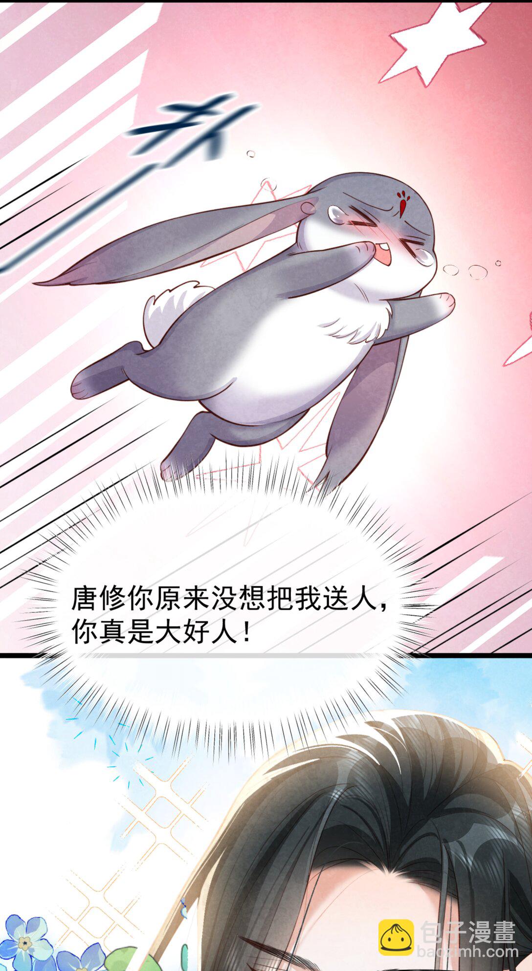 014 香甜可人(1/2)-第14话