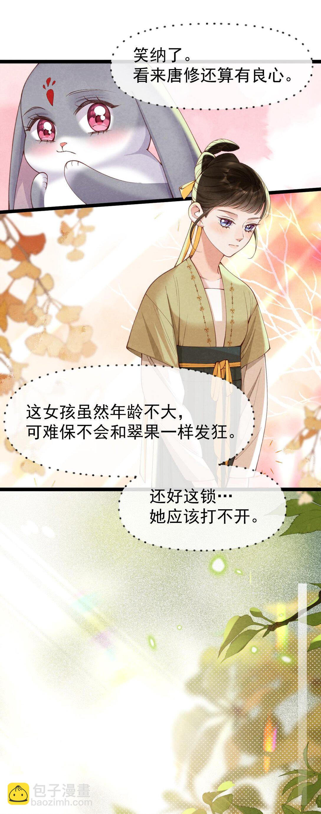 016 最后一餐？-第16话