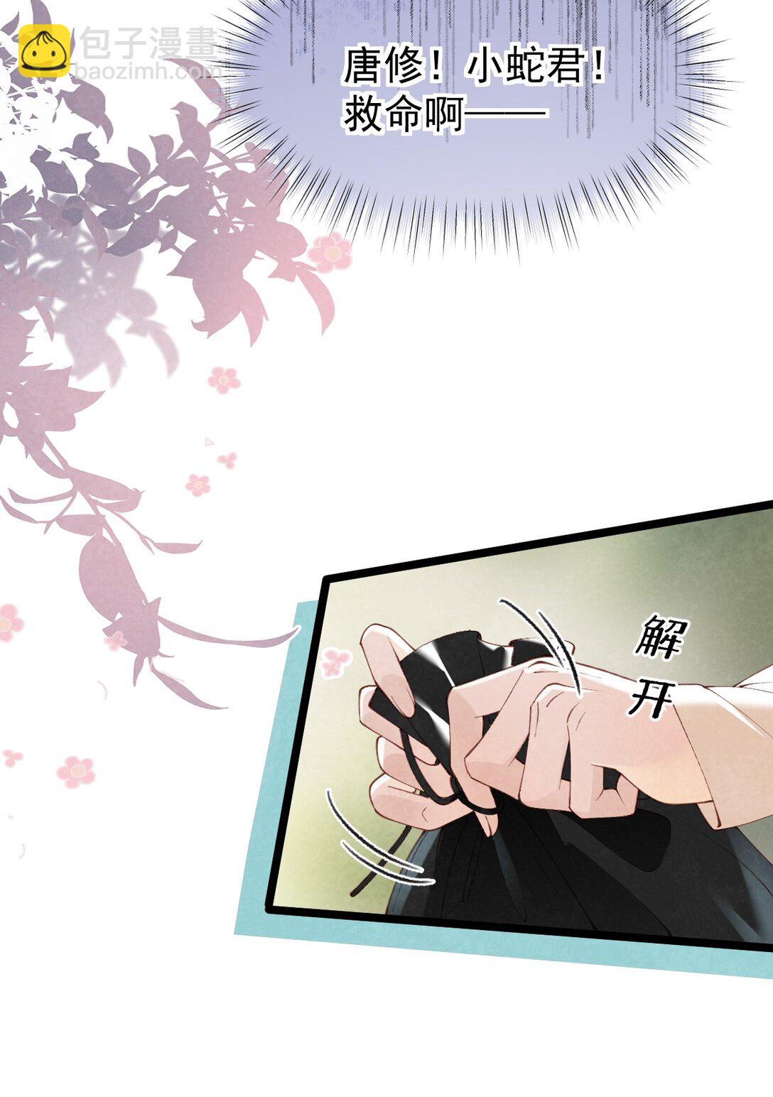 016 最后一餐？-第16话