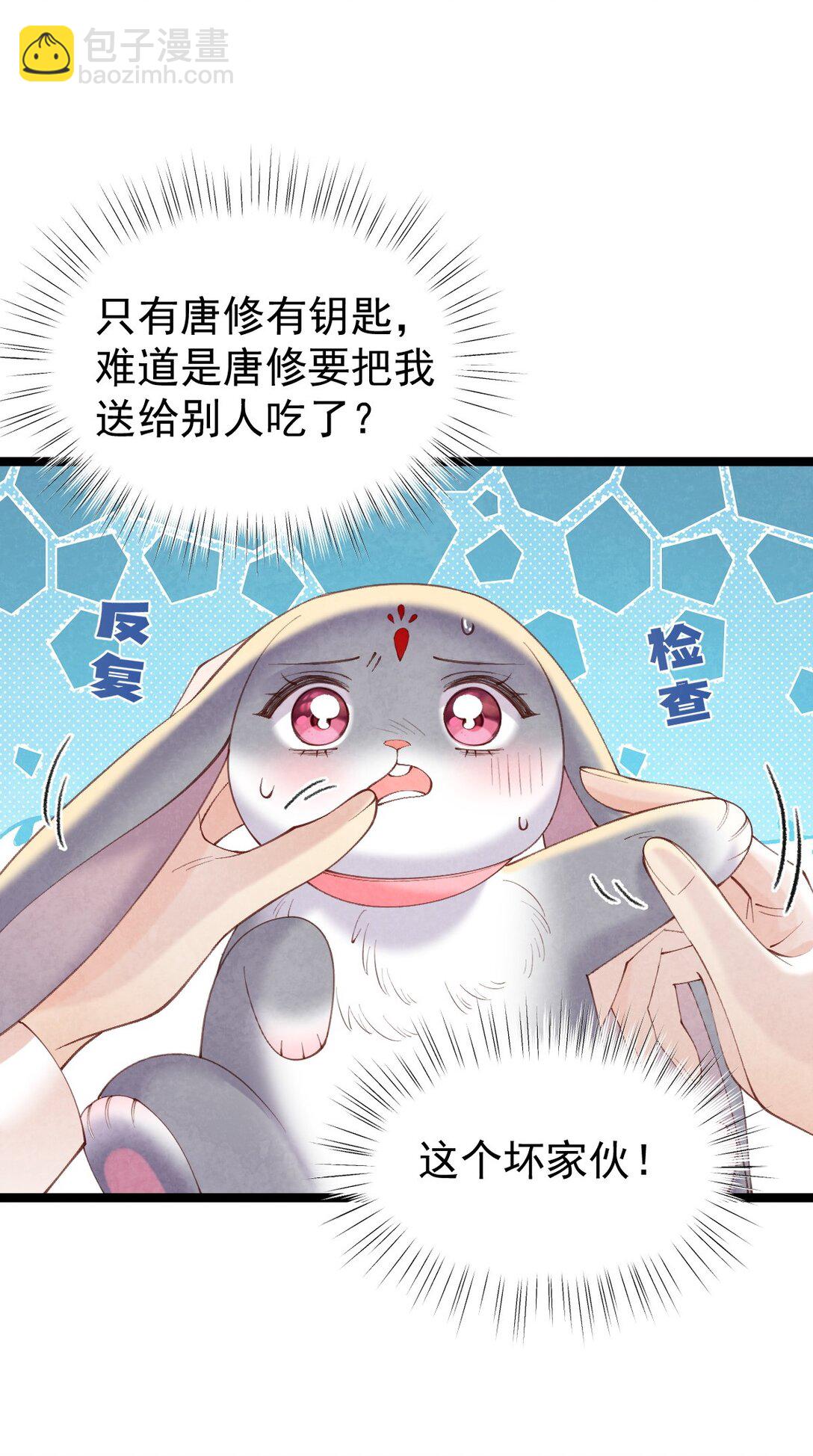 016 最后一餐？-第16话