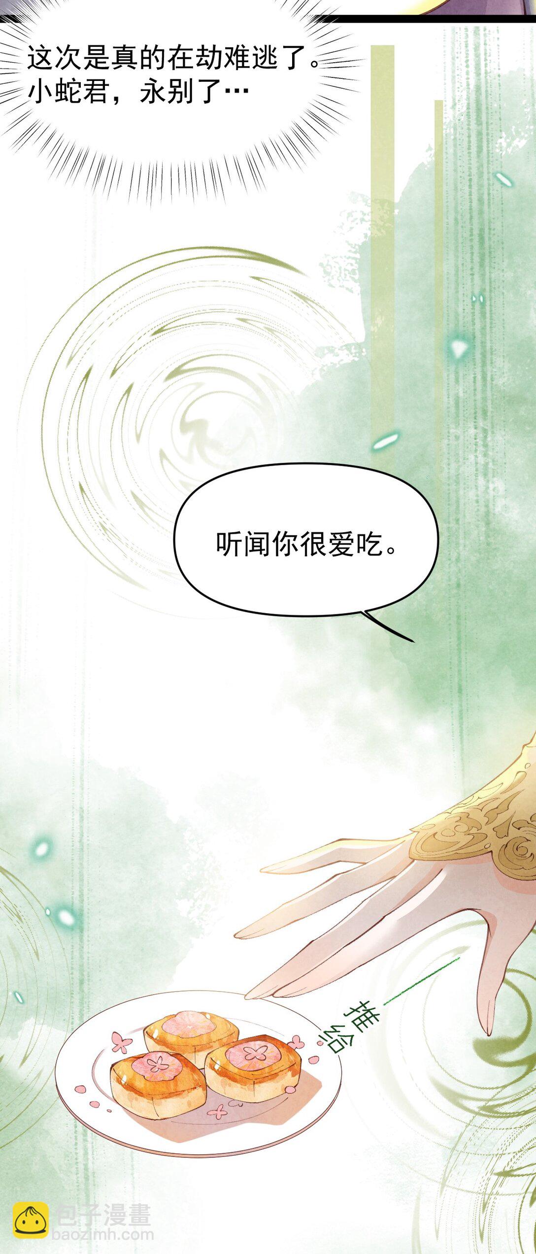 016 最后一餐？-第16话