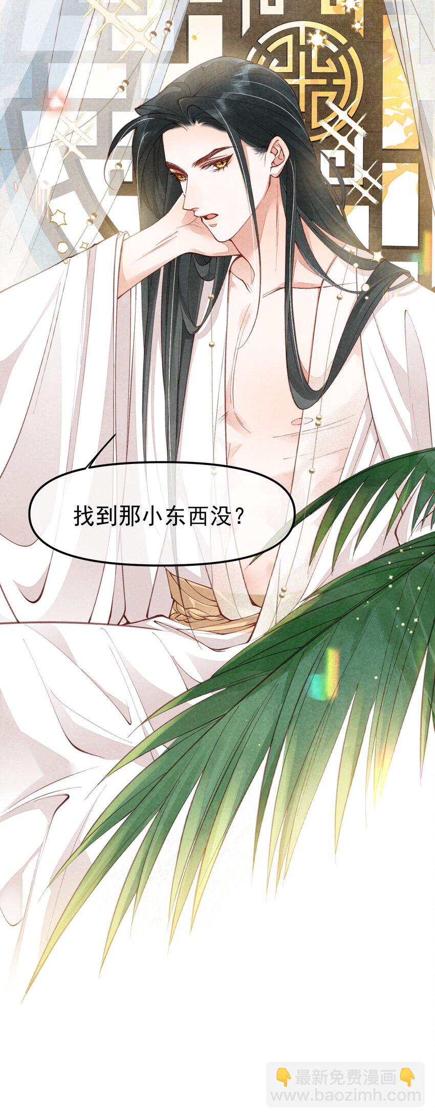 02 欲擒故纵-第2话