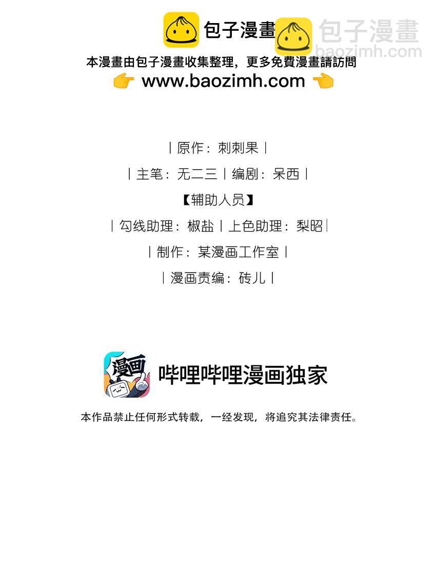 02 欲擒故纵-第2话