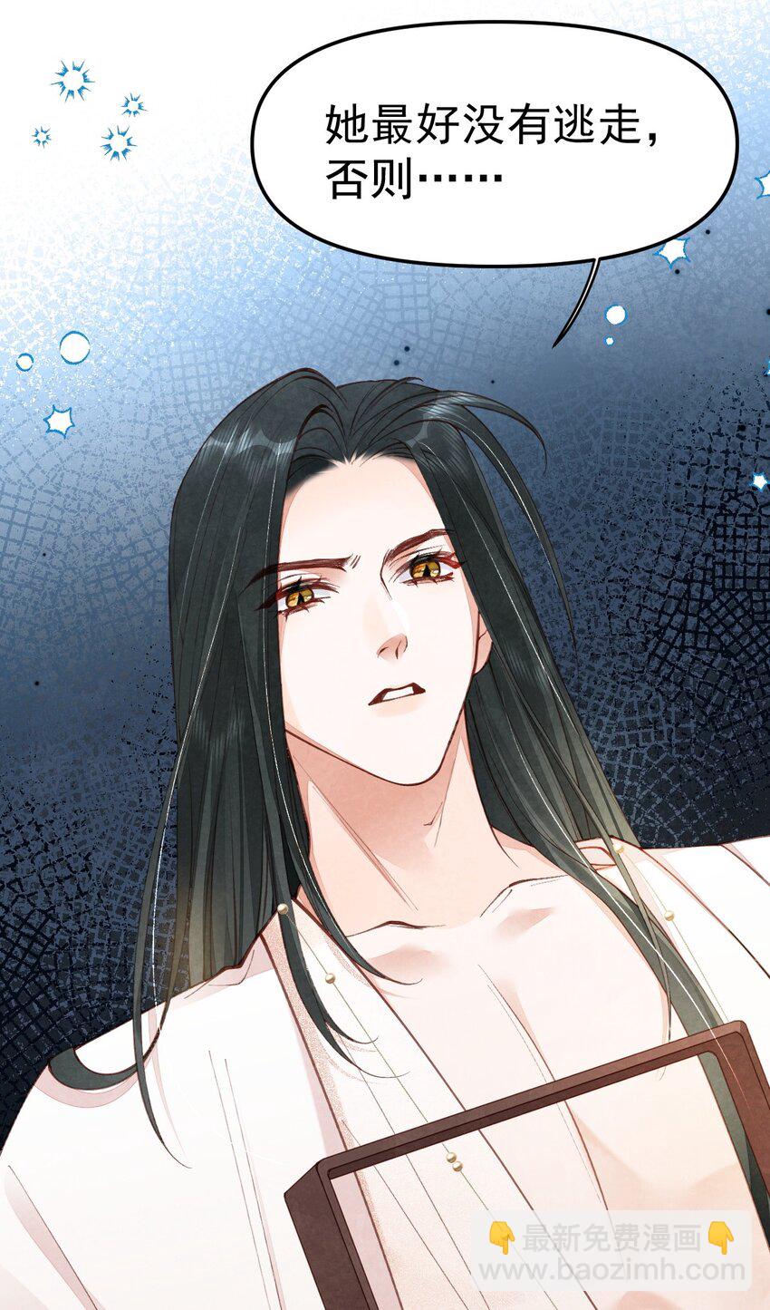 02 欲擒故纵-第2话