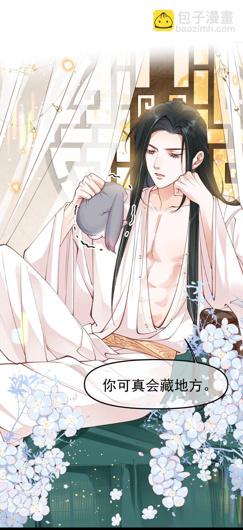 02 欲擒故纵-第2话