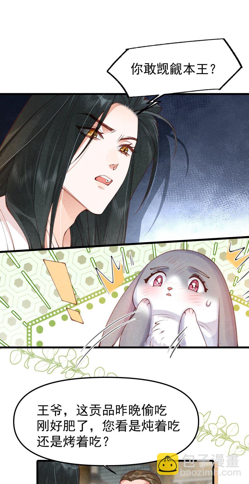 02 欲擒故纵-第2话