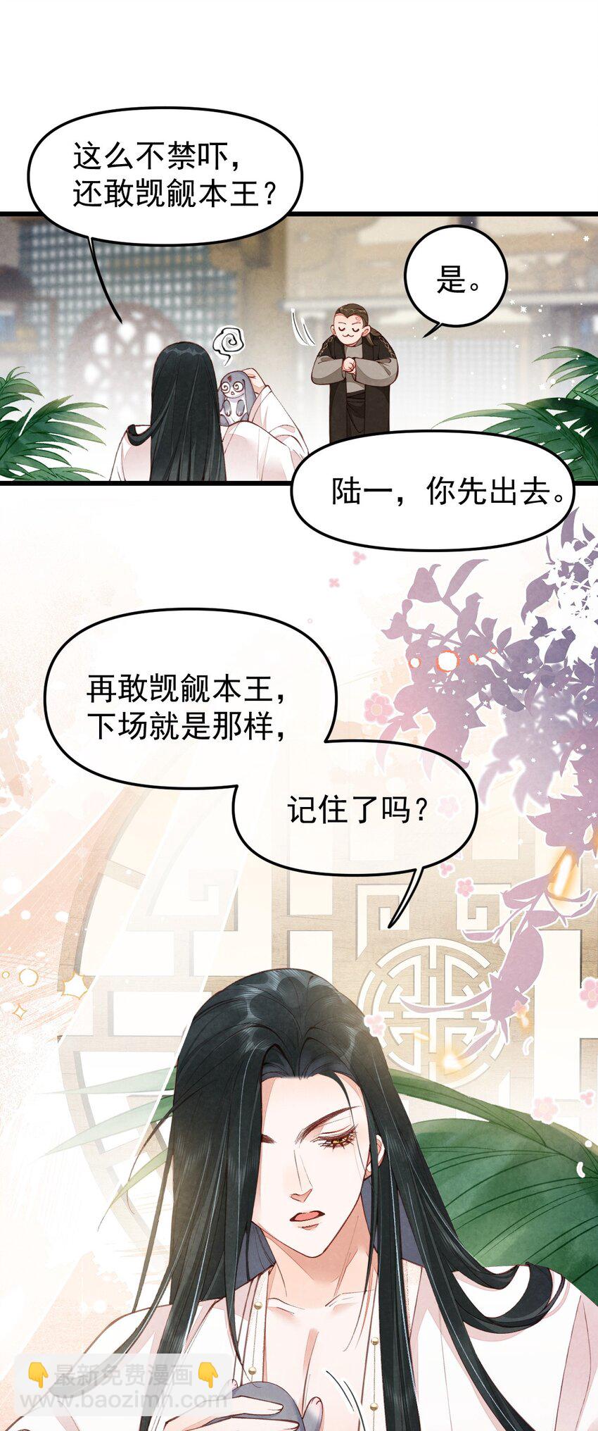 02 欲擒故纵-第2话